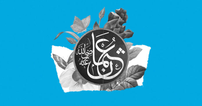 Sayings Of Uthman Ibn Affan (RA)