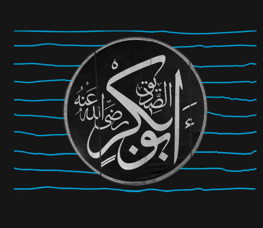 Titles Of Abu Bakr As-Siddeeq (RA)