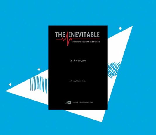 The Inevitable: Reflections on Death and Beyond by Dr. Aid al-Qarni