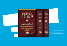 Commentary on the Forty Hadith of Al-Nawawi by Jamaal Zarabozo