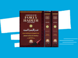 Commentary on the Forty Hadith of Al-Nawawi by Jamaal Zarabozo