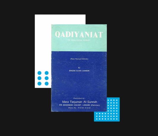 Qadiyaniat: An Analytical Survey by Ehsan Elahi Zaheer